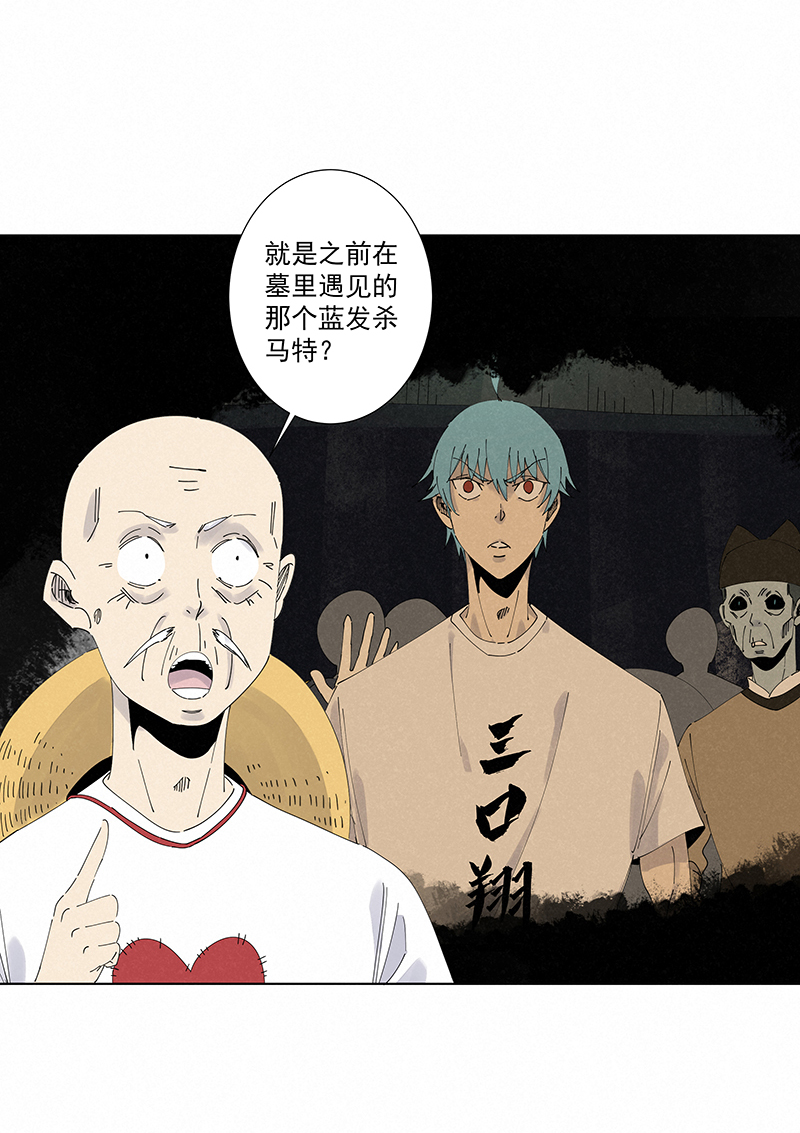 《神之一脚》第二百八十波复国计划 第25页