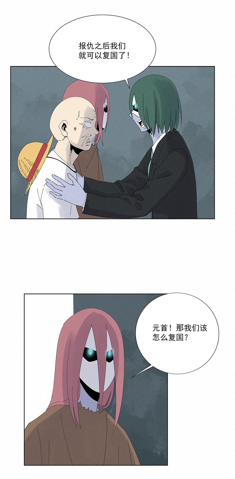 《神之一脚》第二百八十波复国计划 第27页