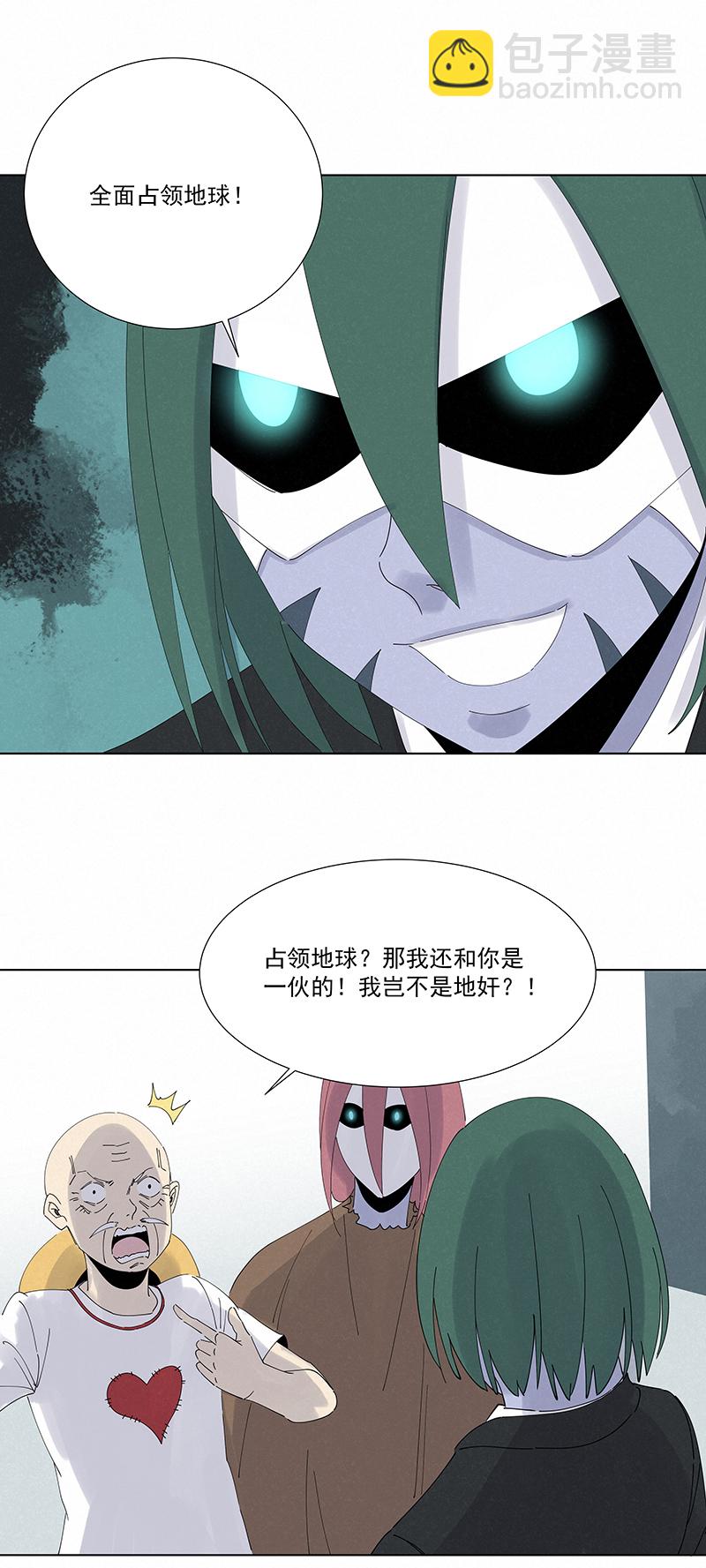 《神之一脚》第二百八十波复国计划 第28页