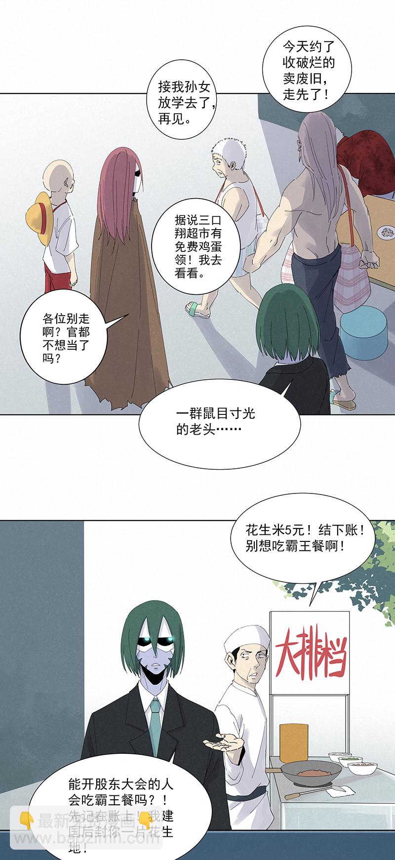 《神之一脚》第二百八十波复国计划 第31页