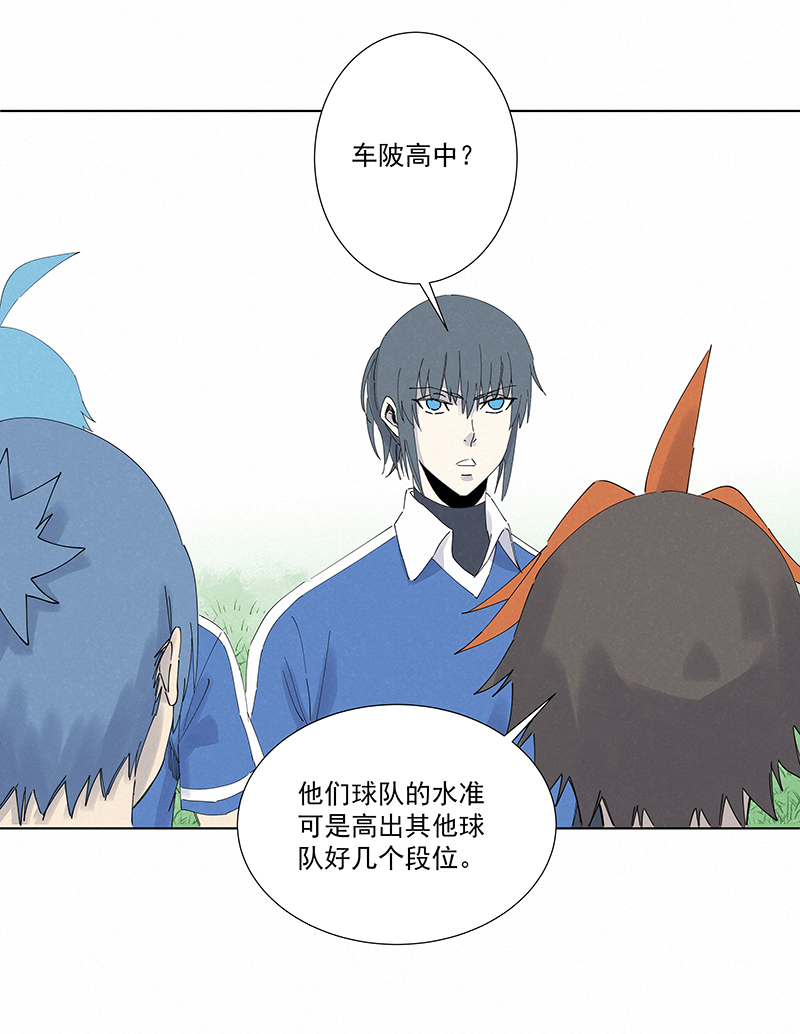 《神之一脚》第二百八十波复国计划 第9页