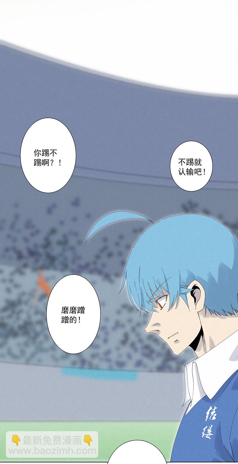 《神之一脚》第二百七十九波冠军 第12页