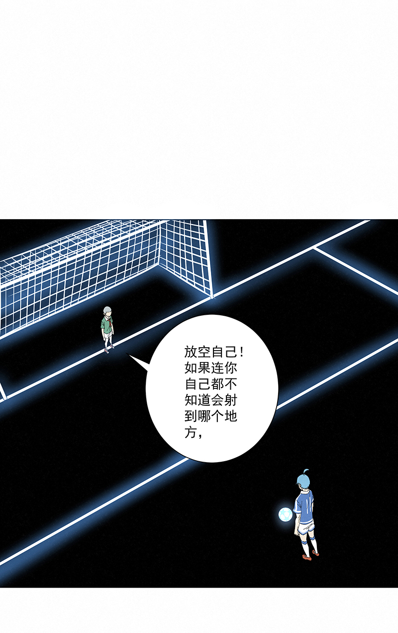 《神之一脚》第二百七十九波冠军 第18页