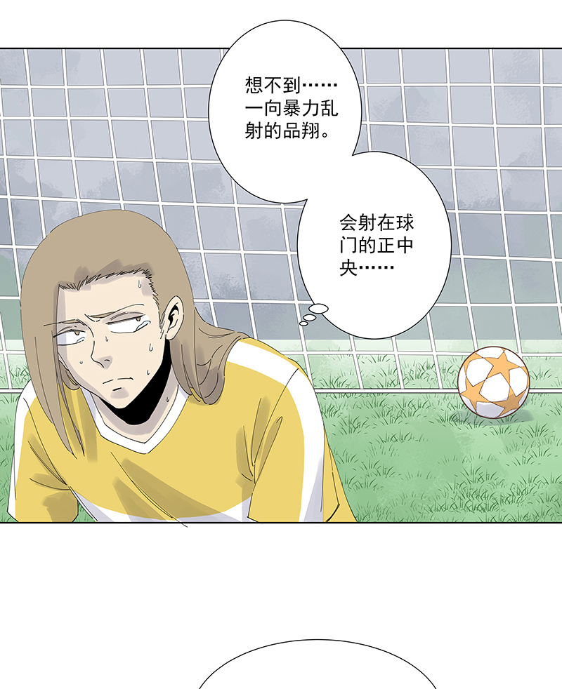 《神之一脚》第二百七十九波冠军 第27页