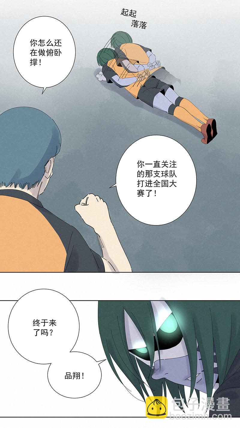 《神之一脚》第二百七十九波冠军 第35页