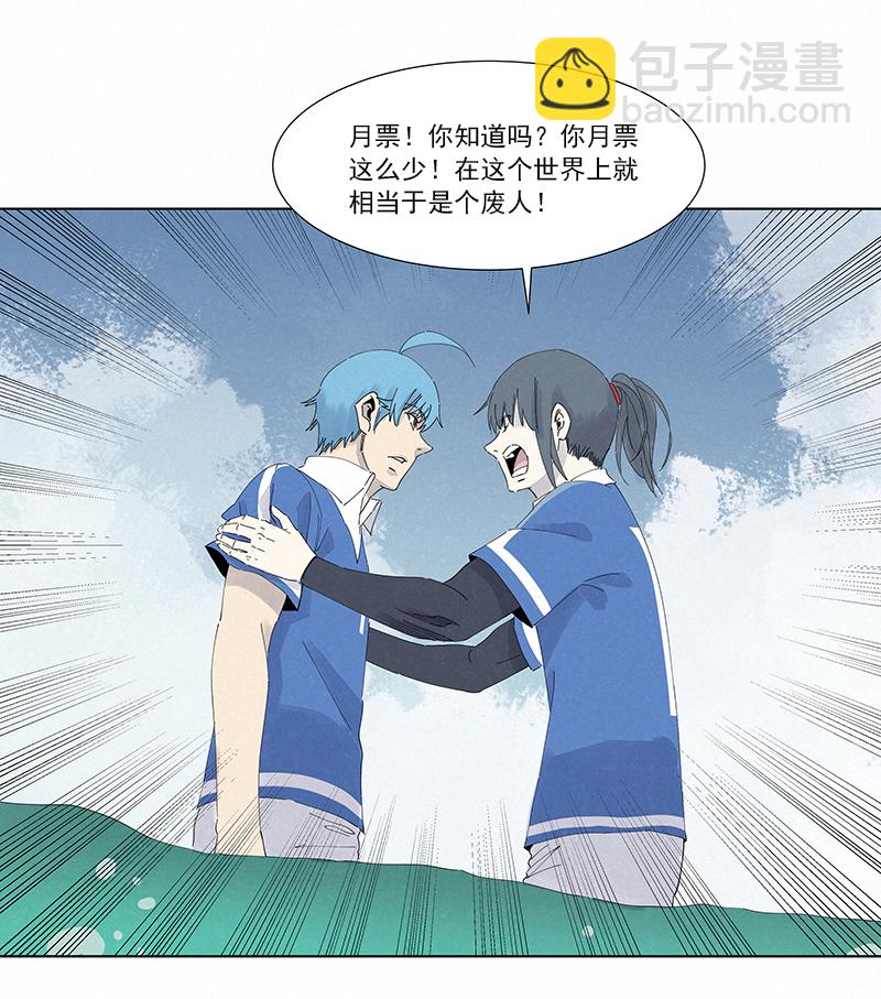《神之一脚》第二百七十九波冠军 第37页