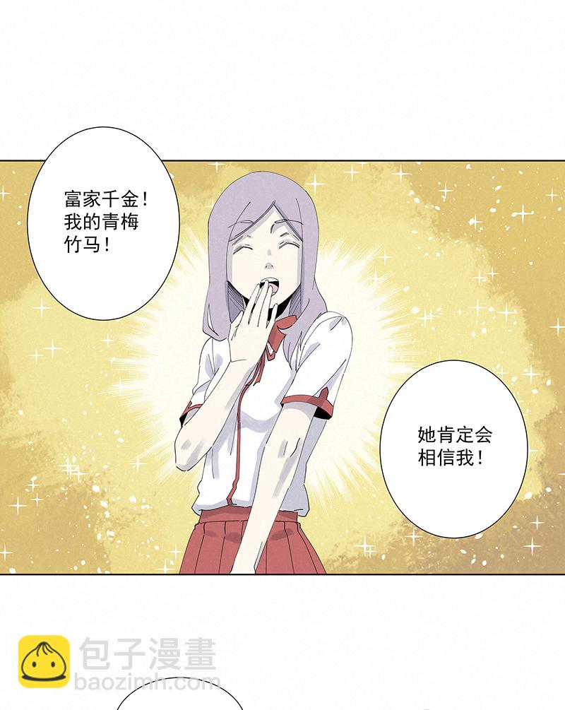 《神之一脚》第二百八十一波怪盗基儿 第11页