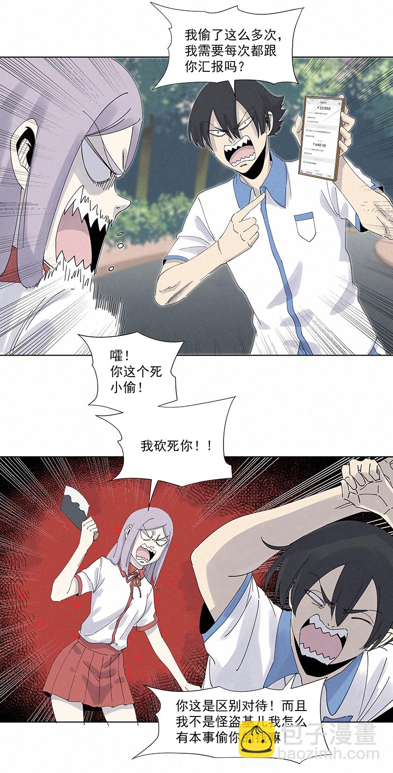 《神之一脚》第二百八十一波怪盗基儿 第16页