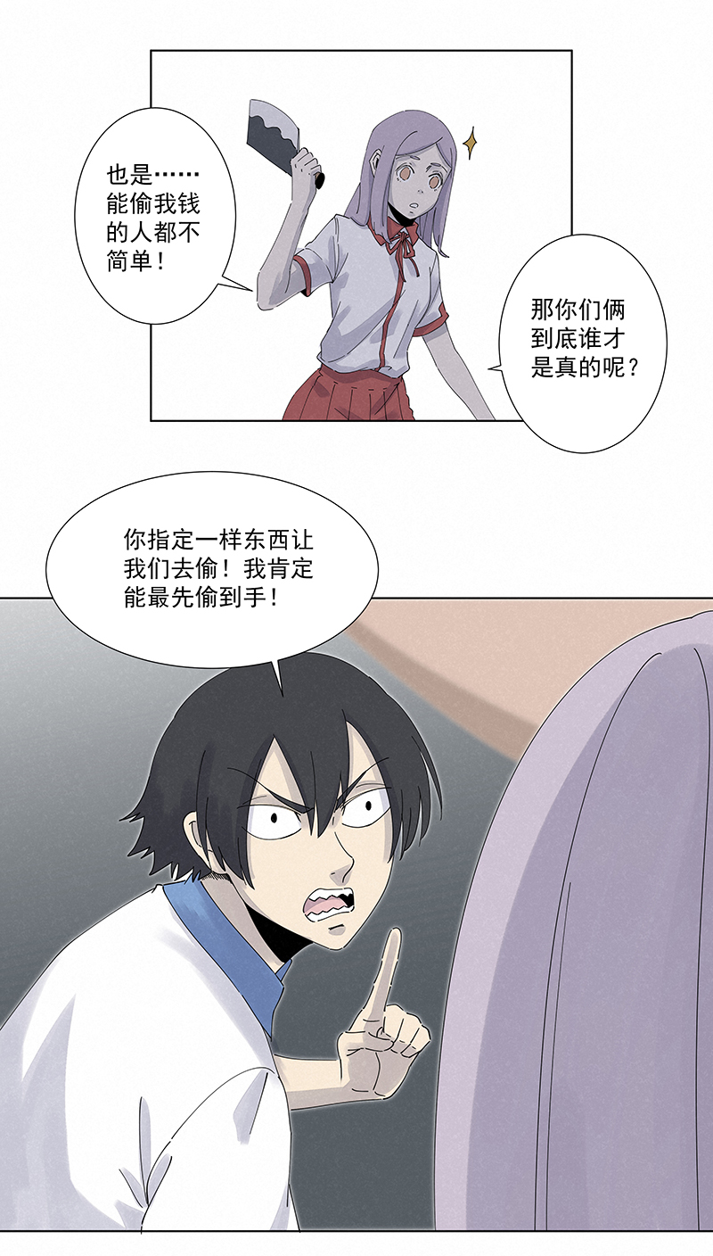 《神之一脚》第二百八十一波怪盗基儿 第17页