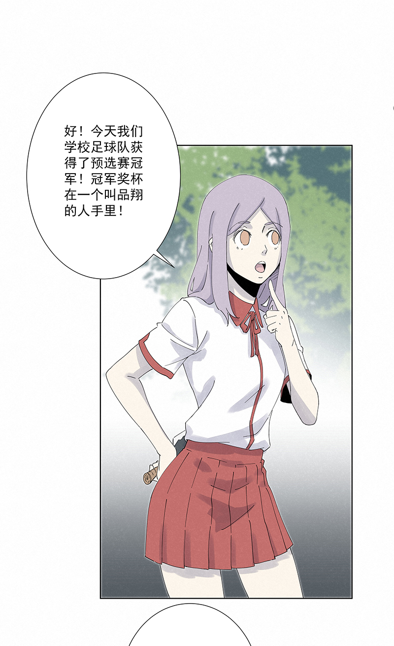 《神之一脚》第二百八十一波怪盗基儿 第18页