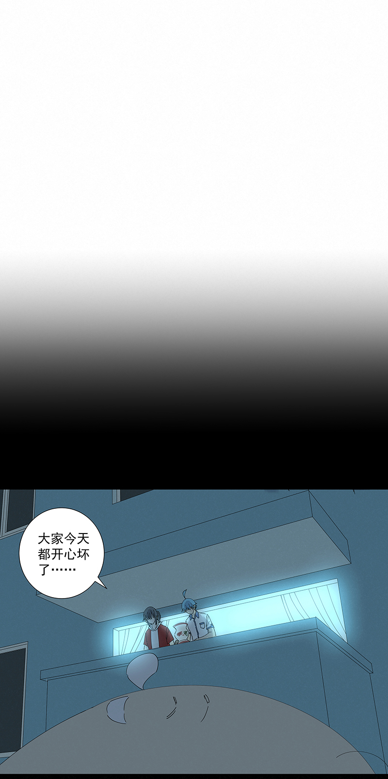 《神之一脚》第二百八十一波怪盗基儿 第20页