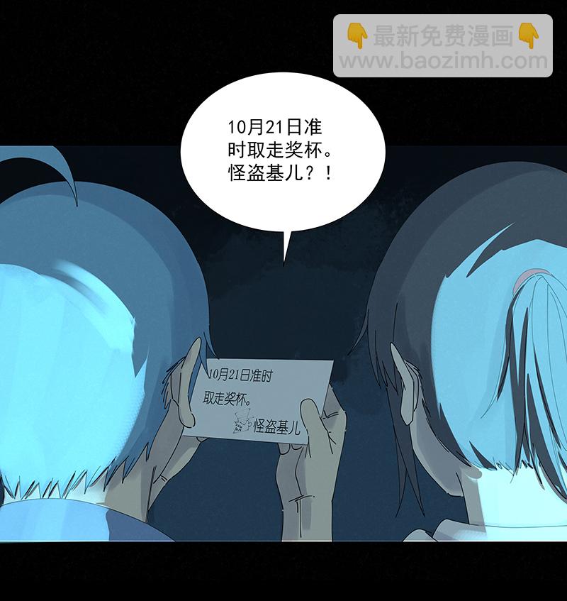 《神之一脚》第二百八十一波怪盗基儿 第22页