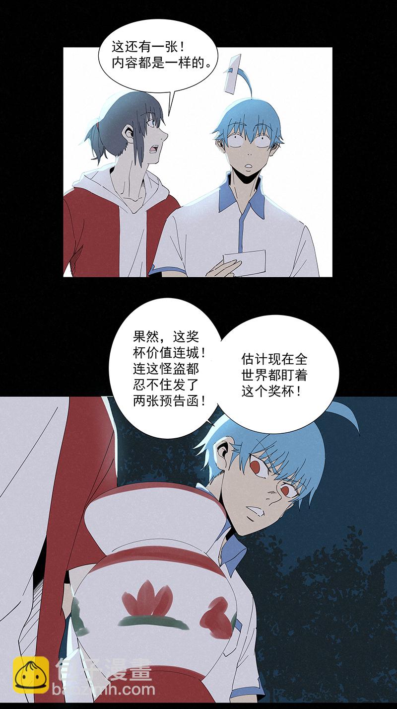 《神之一脚》第二百八十一波怪盗基儿 第23页