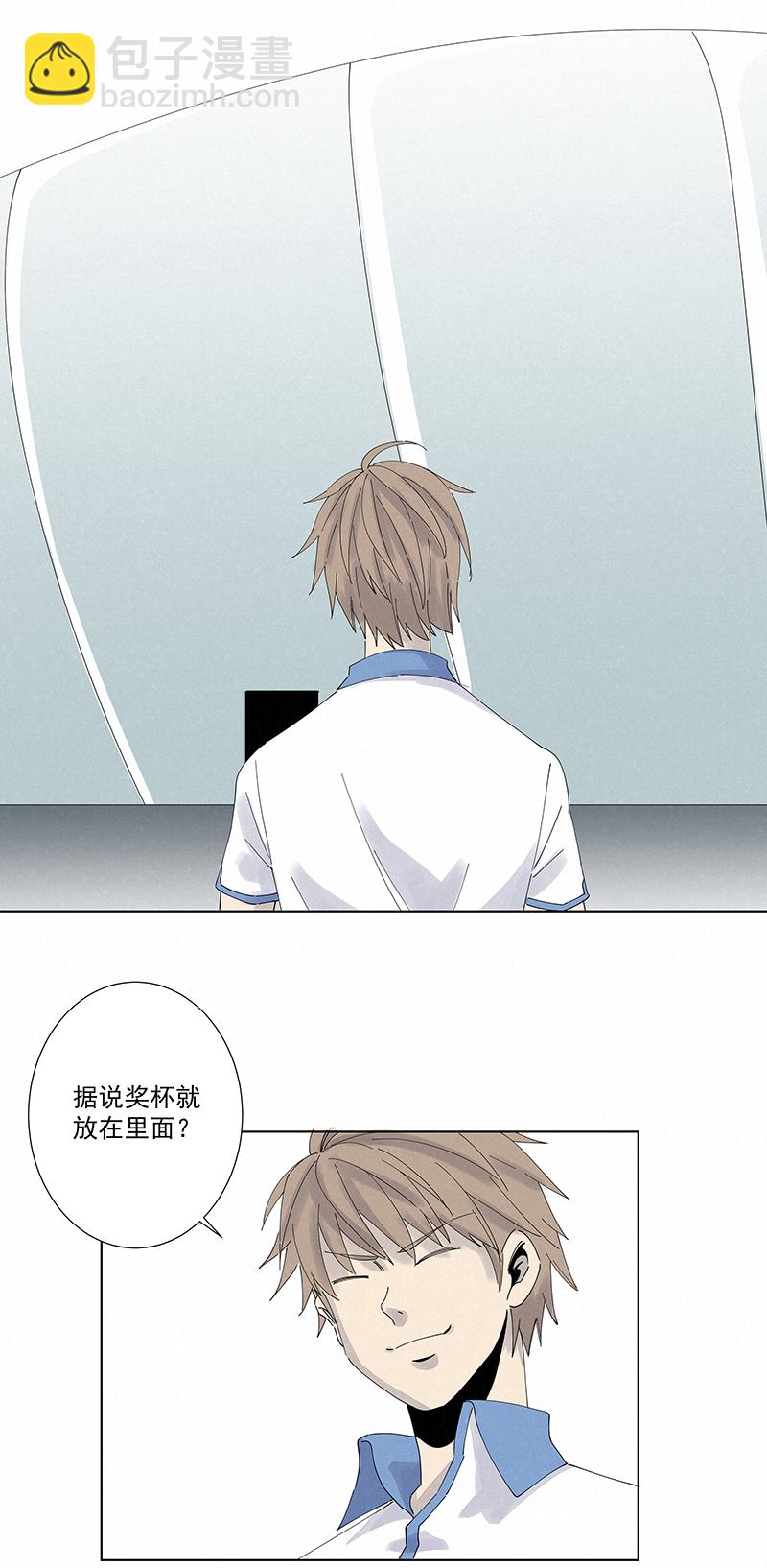 《神之一脚》第二百八十一波怪盗基儿 第27页