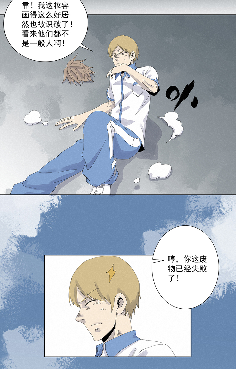 《神之一脚》第二百八十一波怪盗基儿 第30页