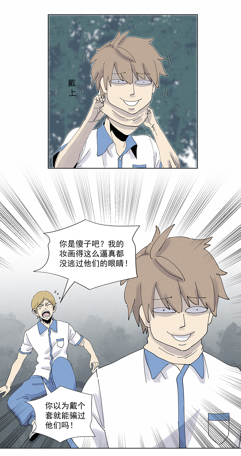 《神之一脚》第二百八十一波怪盗基儿 第32页