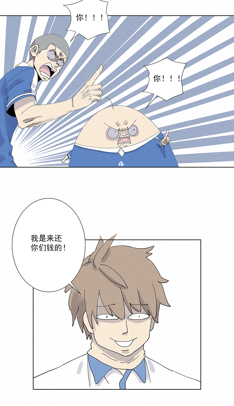 《神之一脚》第二百八十一波怪盗基儿 第34页