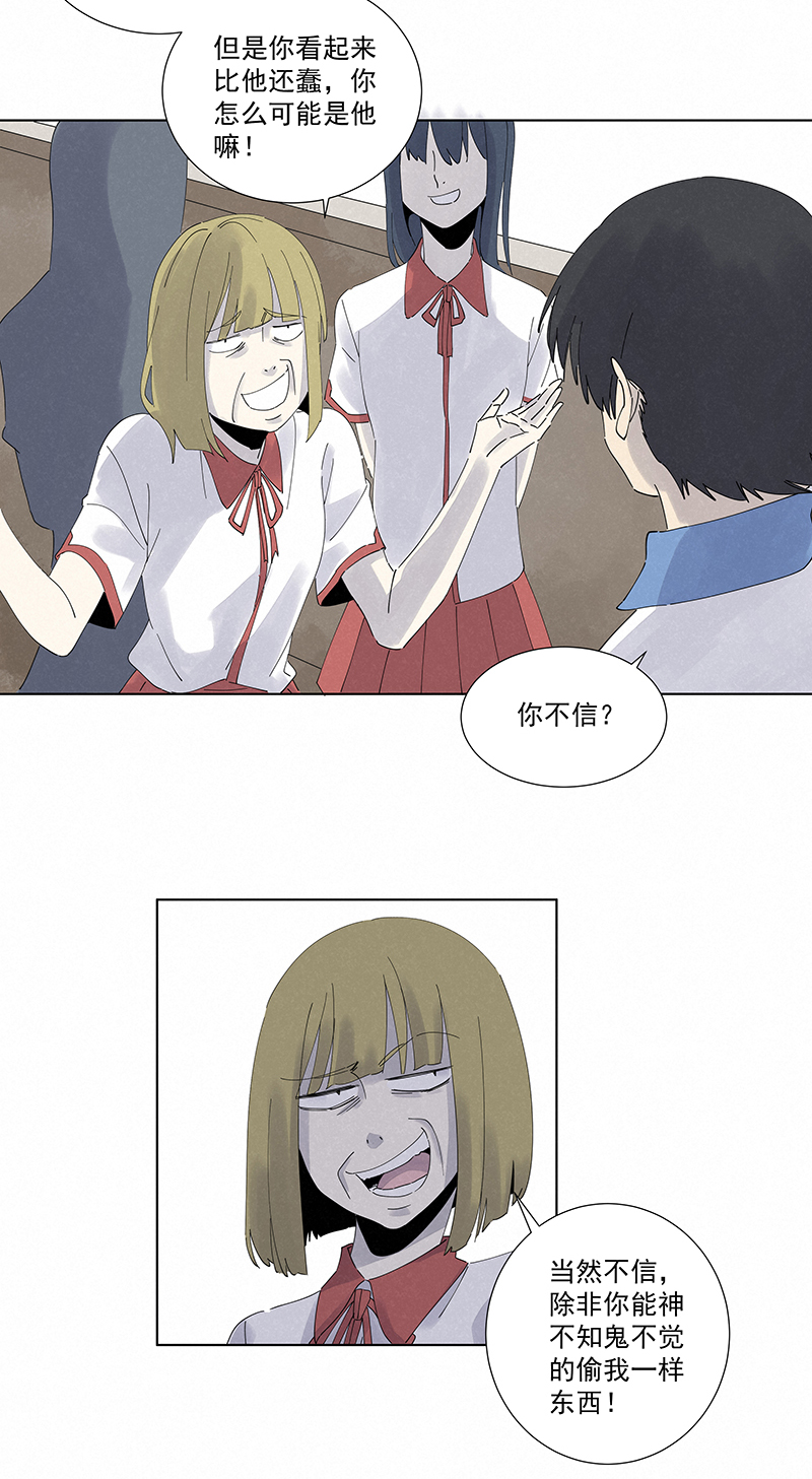 《神之一脚》第二百八十一波怪盗基儿 第4页