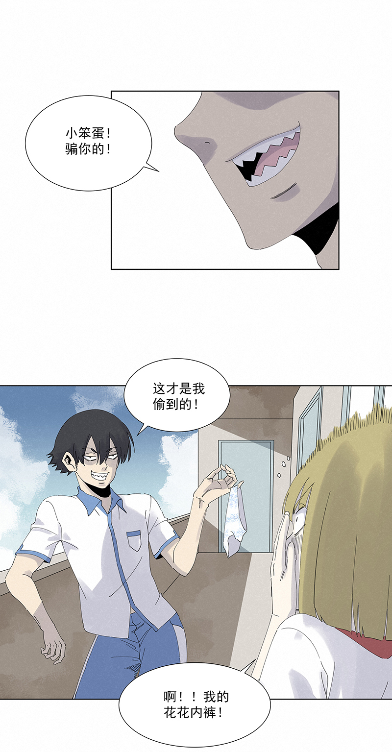 《神之一脚》第二百八十一波怪盗基儿 第6页