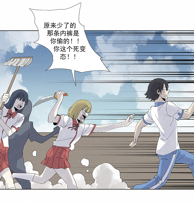 《神之一脚》第二百八十一波怪盗基儿 第8页
