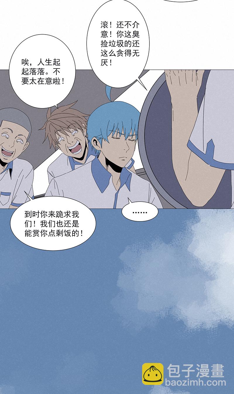 《神之一脚》番外篇——魔镜 第13页