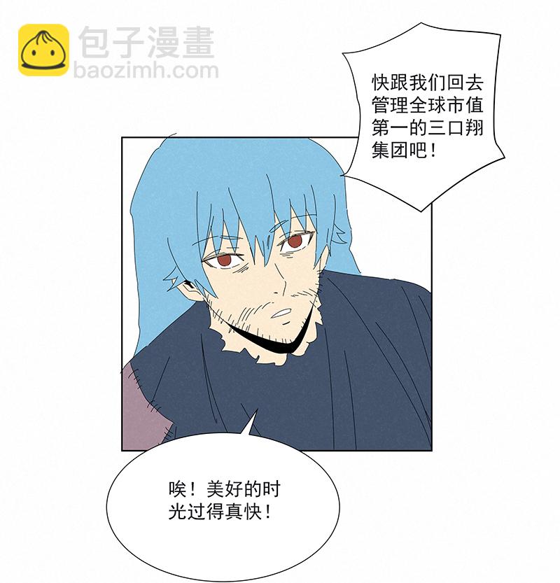 《神之一脚》番外篇——魔镜 第21页