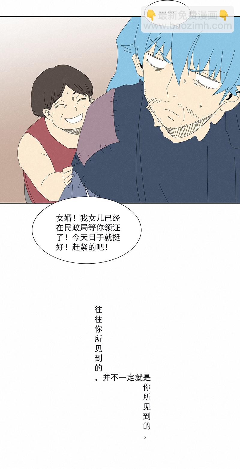 《神之一脚》番外篇——魔镜 第22页
