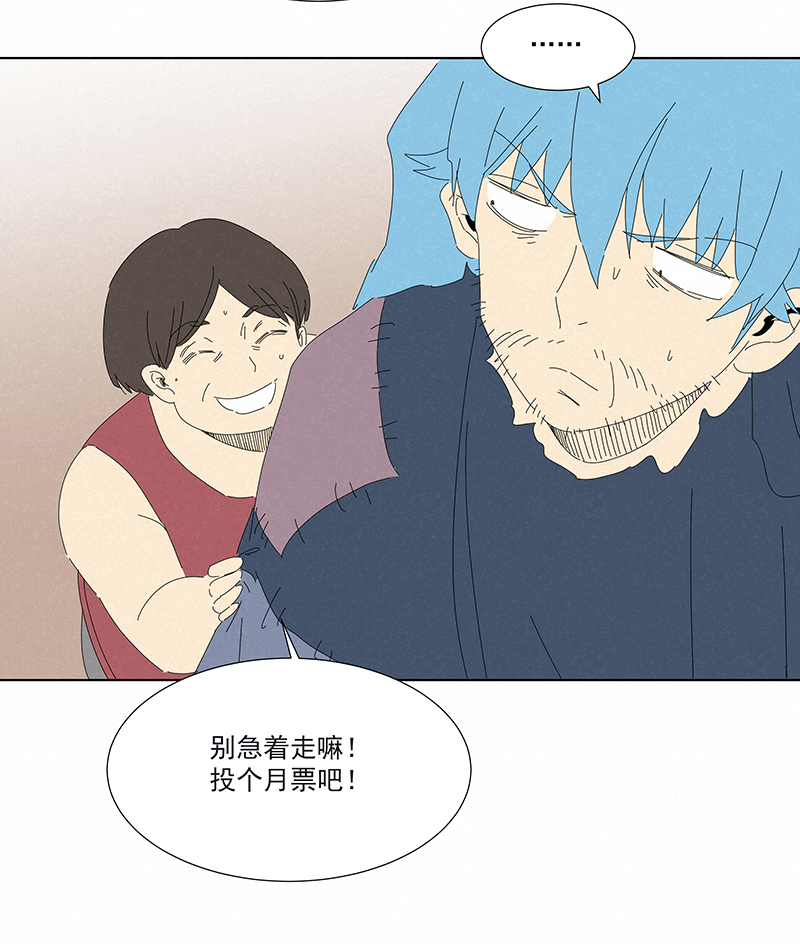 《神之一脚》番外篇——魔镜 第24页