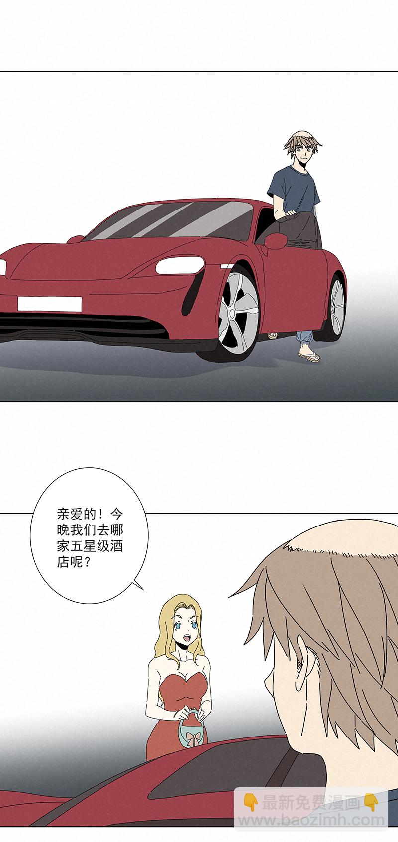 《神之一脚》番外篇——魔镜 第5页