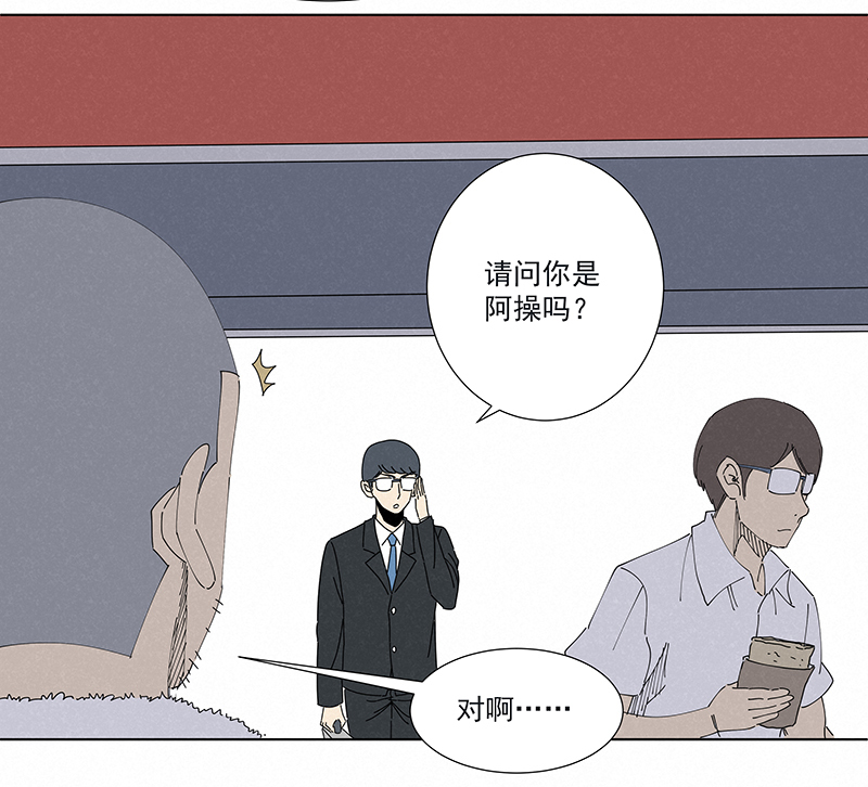 《神之一脚》番外篇——魔镜 第8页