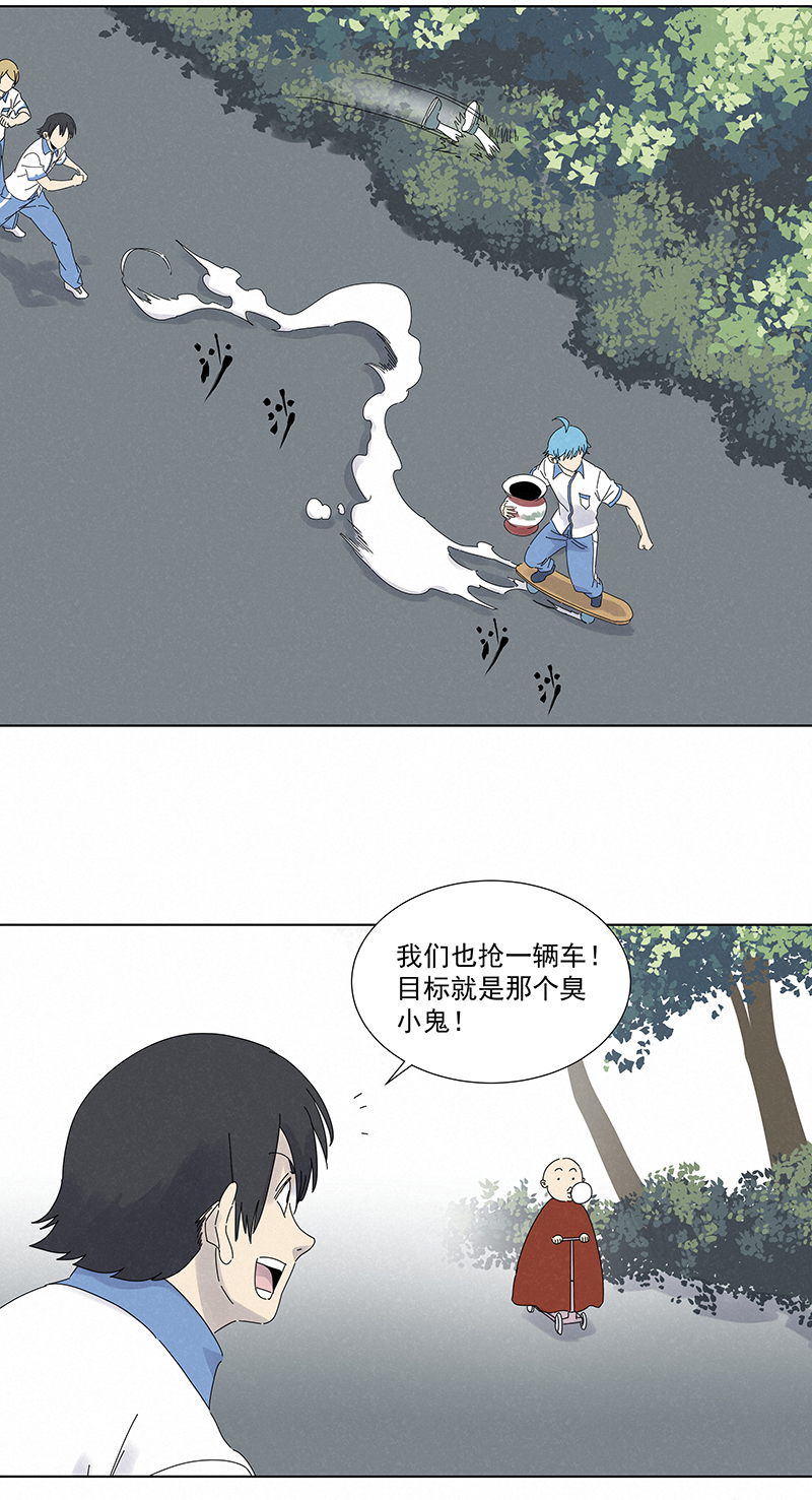 《神之一脚》第二百八十三波救人！ 第10页