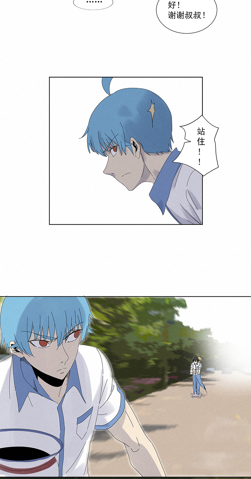 《神之一脚》第二百八十三波救人！ 第13页