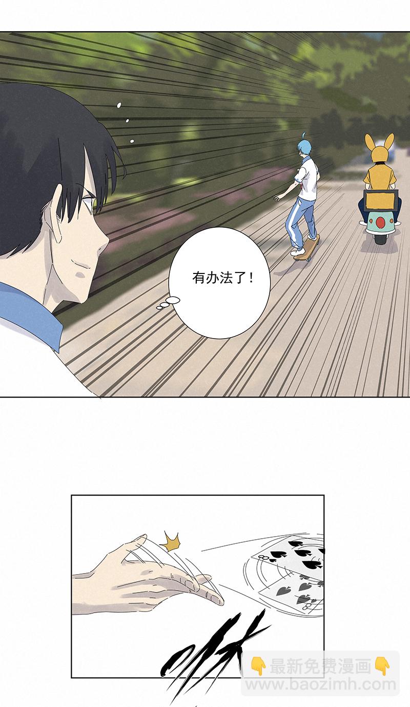 《神之一脚》第二百八十三波救人！ 第15页