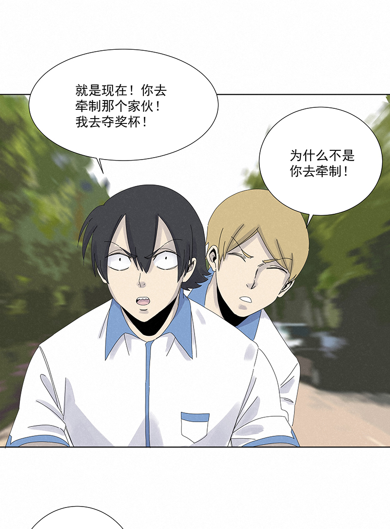 《神之一脚》第二百八十三波救人！ 第18页