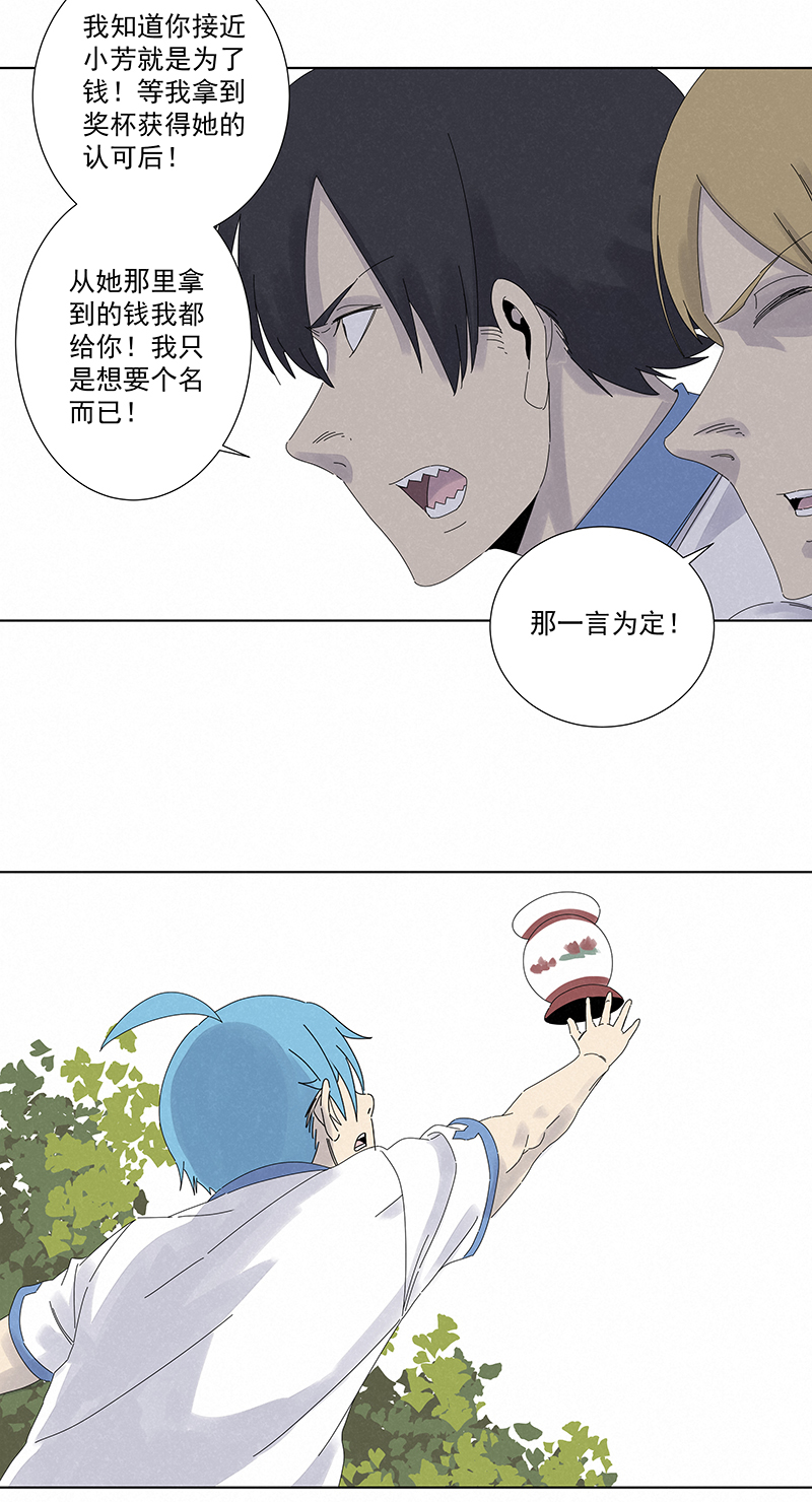 《神之一脚》第二百八十三波救人！ 第19页