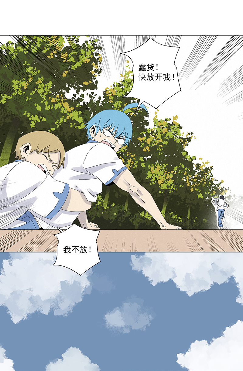 《神之一脚》第二百八十三波救人！ 第23页