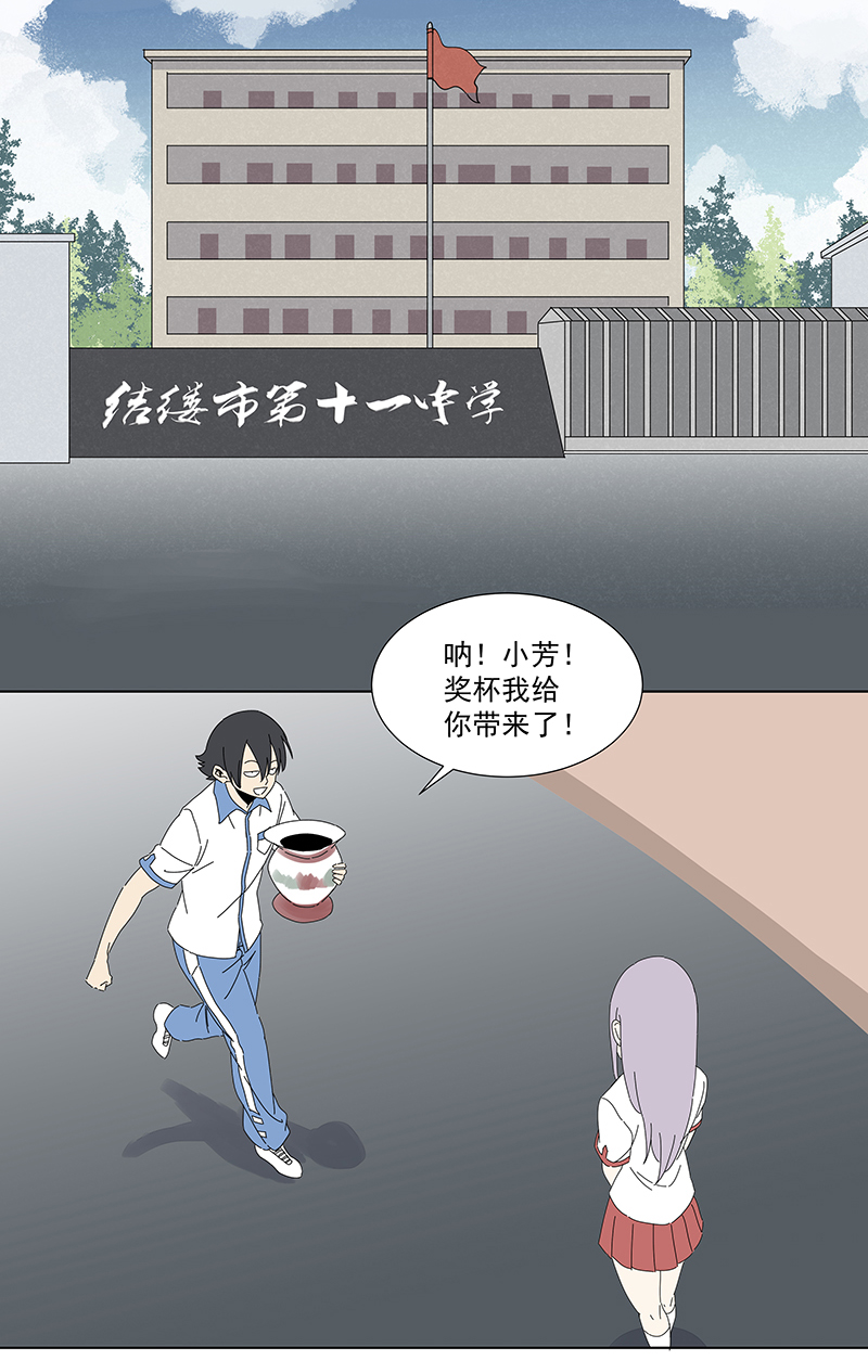 《神之一脚》第二百八十三波救人！ 第24页