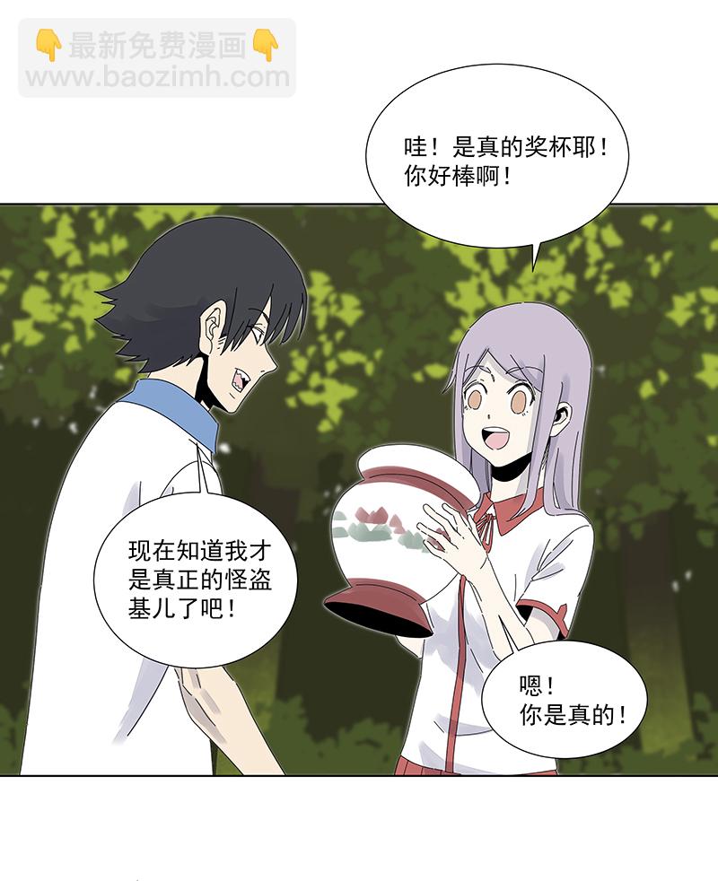 《神之一脚》第二百八十三波救人！ 第25页