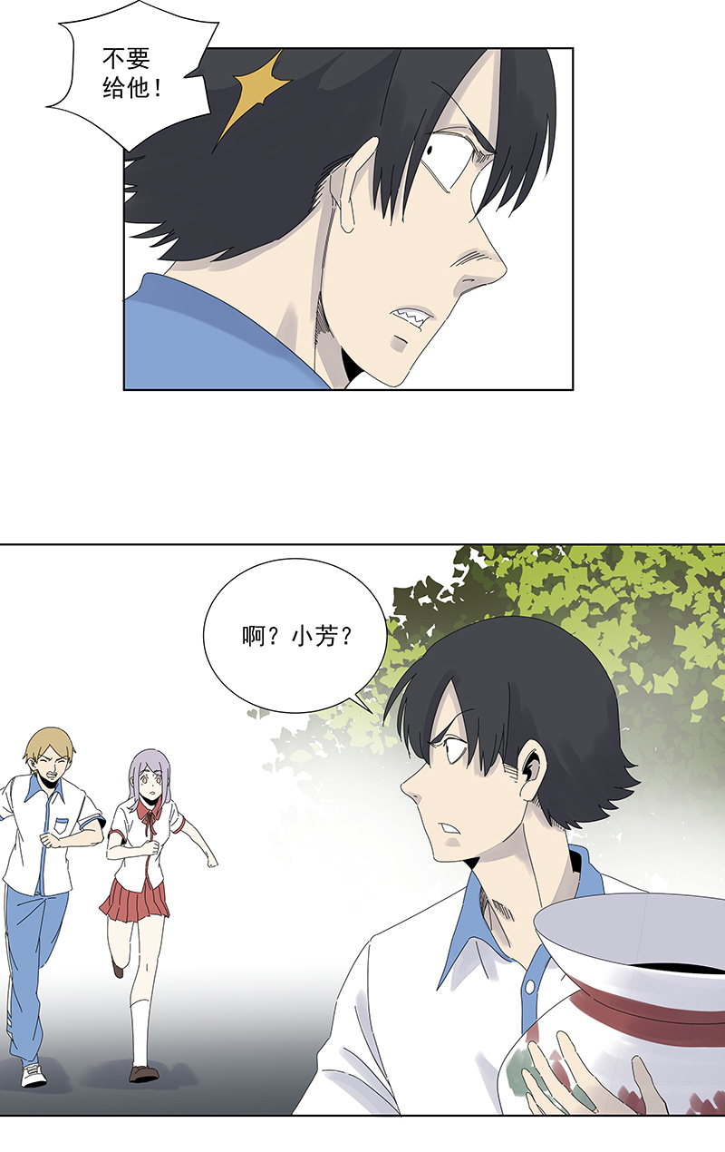 《神之一脚》第二百八十三波救人！ 第26页