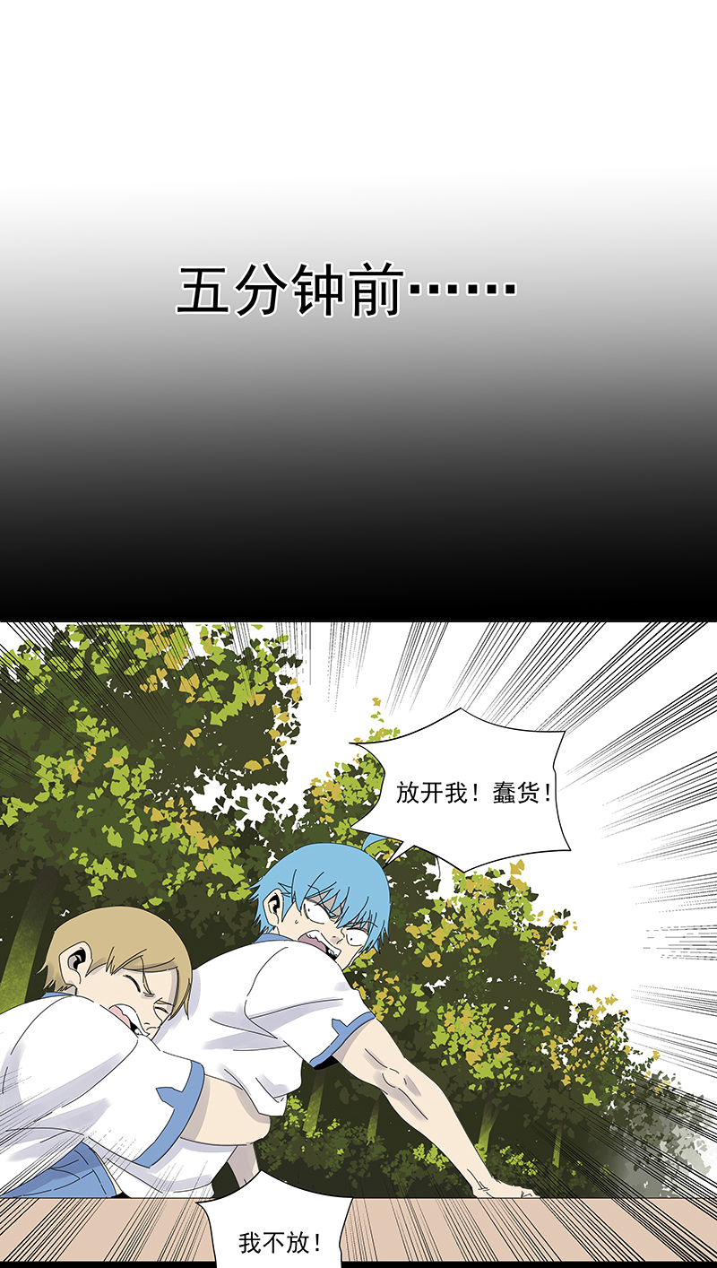 《神之一脚》第二百八十三波救人！ 第27页