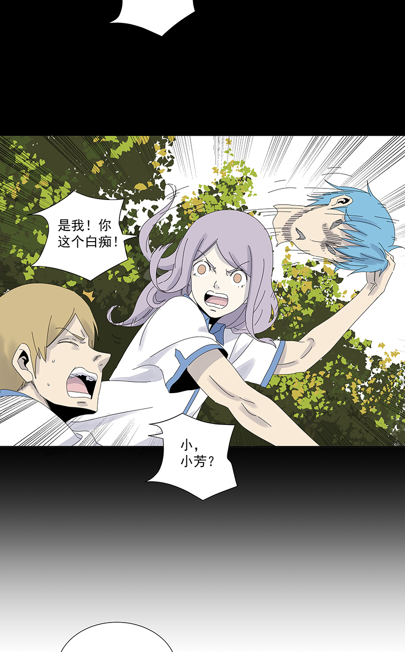 《神之一脚》第二百八十三波救人！ 第28页