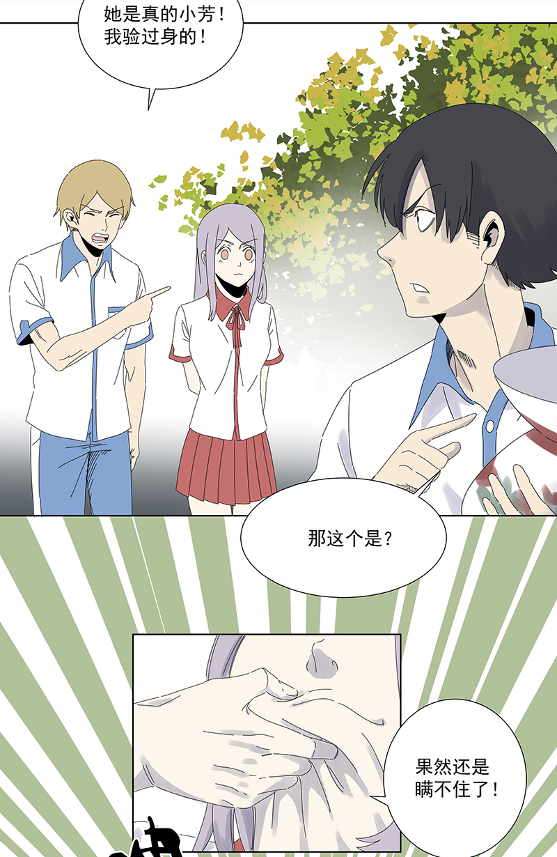 《神之一脚》第二百八十三波救人！ 第29页