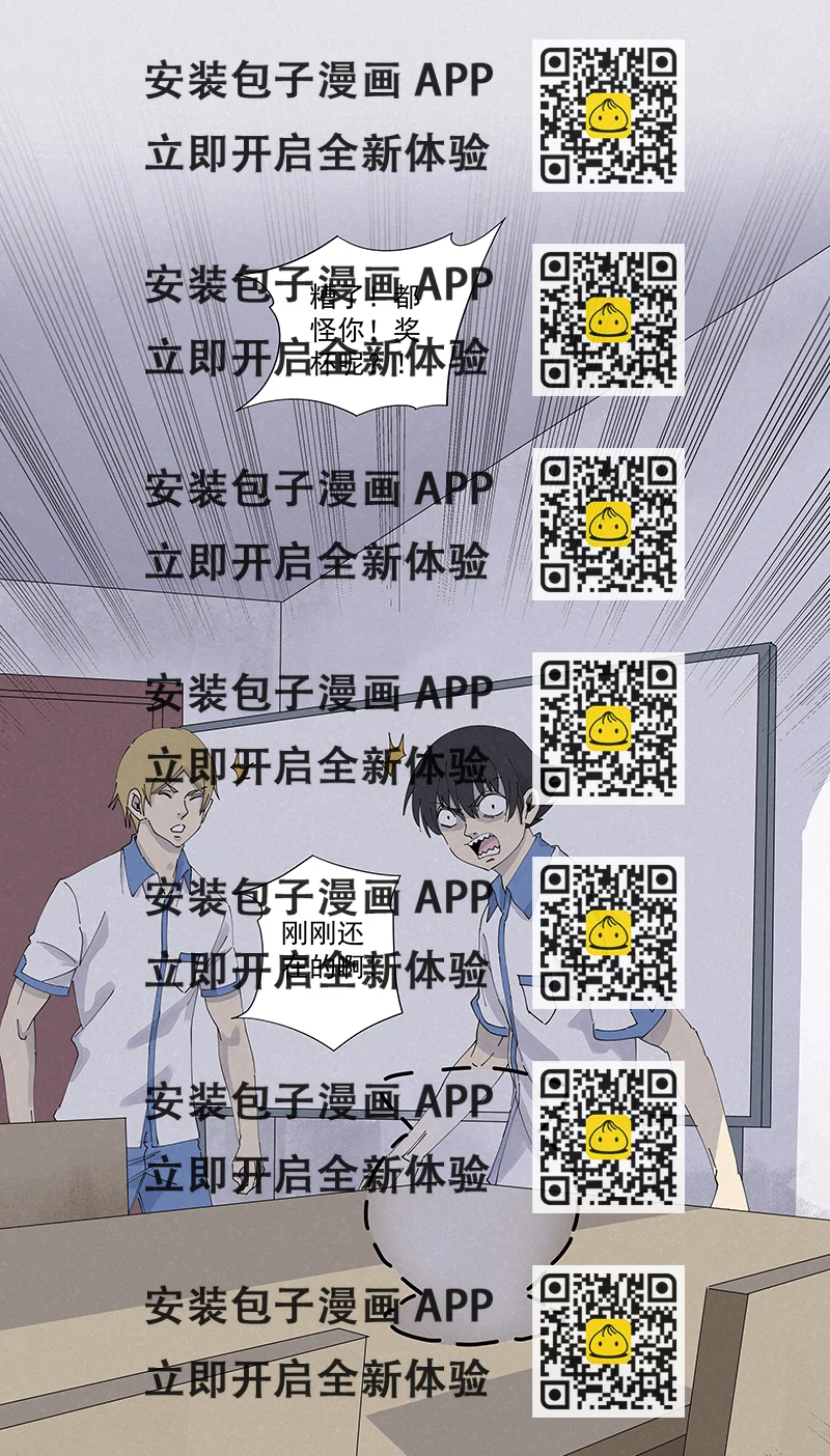 《神之一脚》第二百八十三波救人！ 第2页