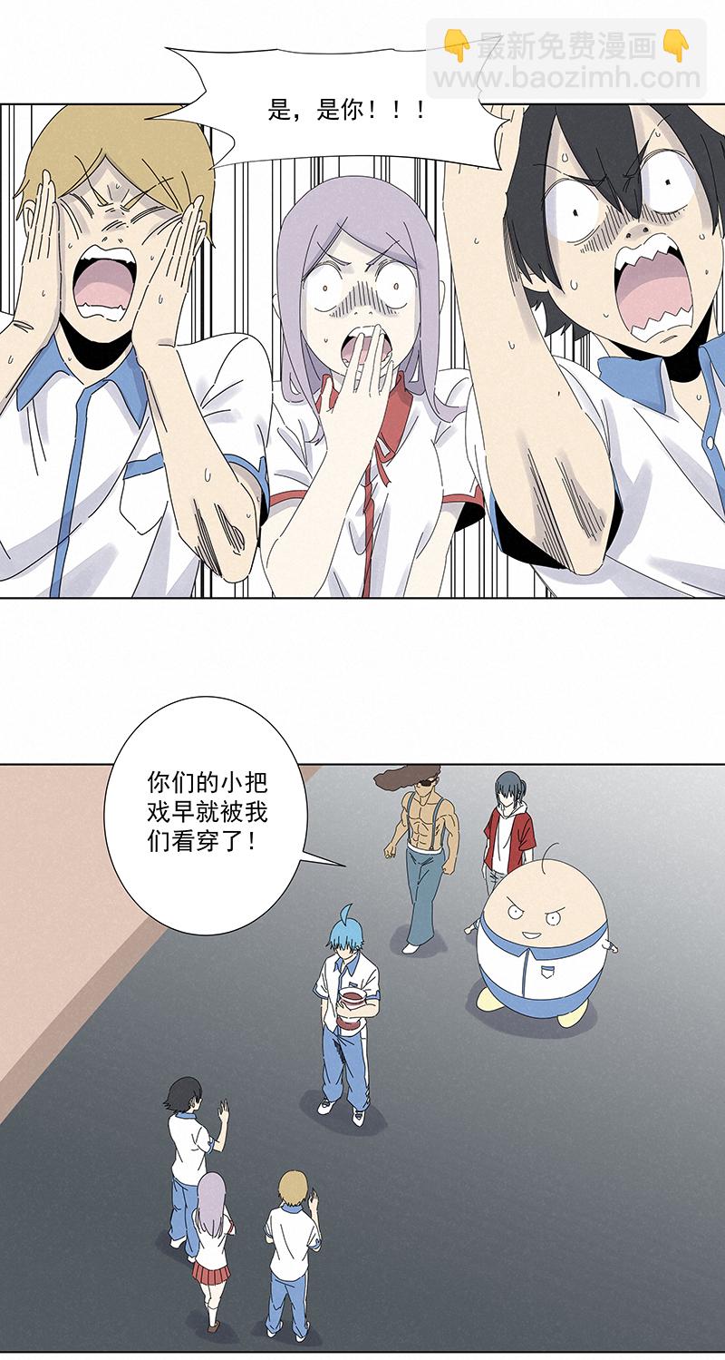 《神之一脚》第二百八十三波救人！ 第31页