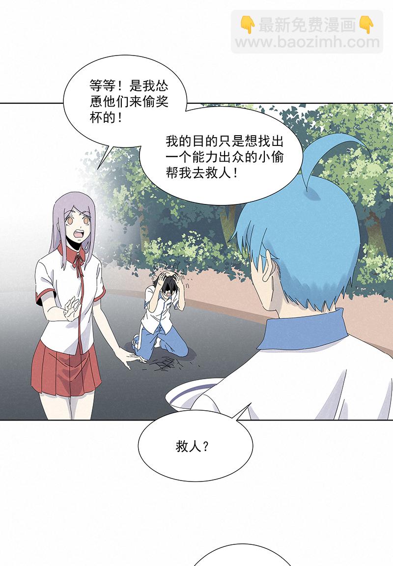 《神之一脚》第二百八十三波救人！ 第34页