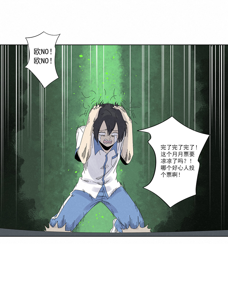 《神之一脚》第二百八十三波救人！ 第39页