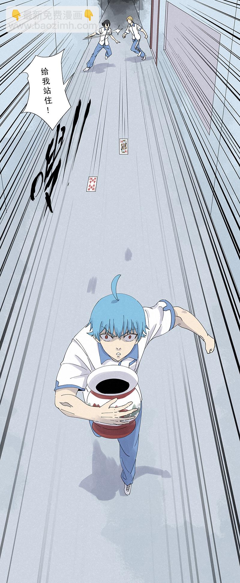 《神之一脚》第二百八十三波救人！ 第5页