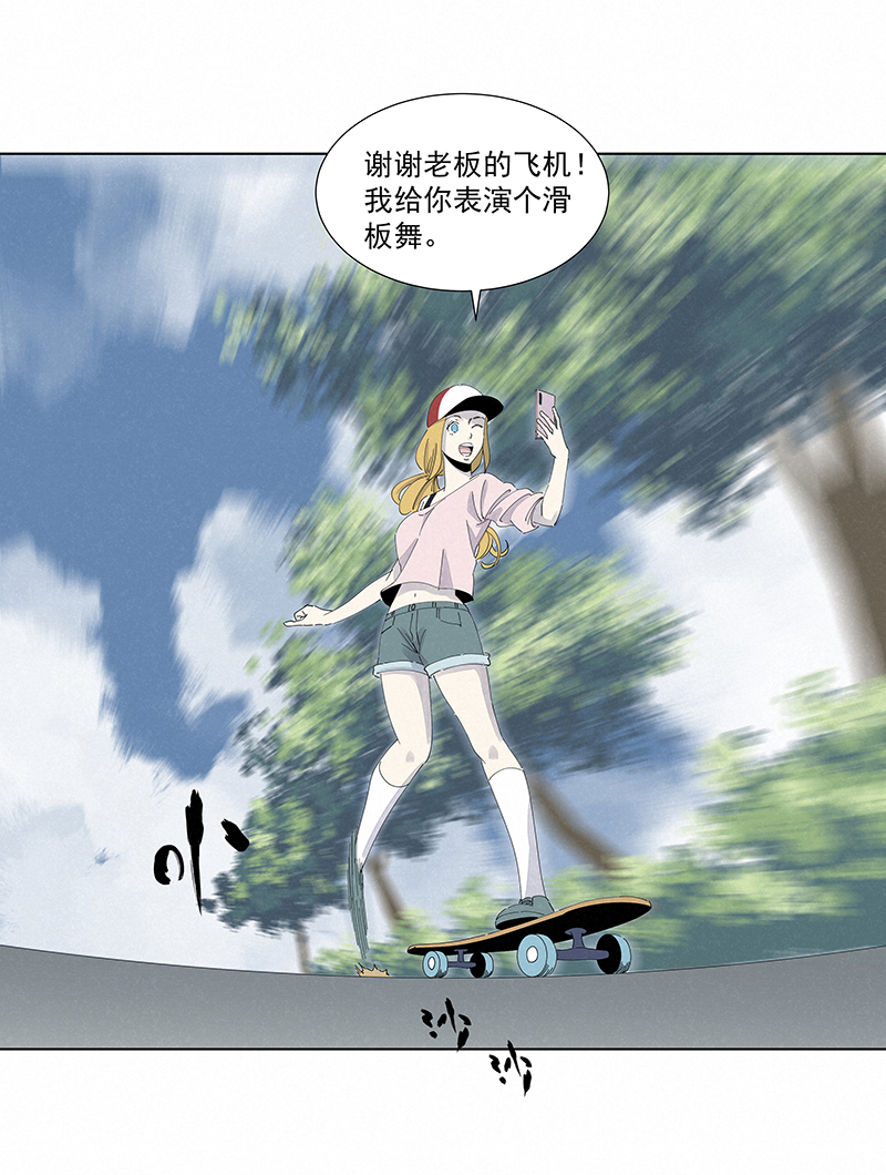 《神之一脚》第二百八十三波救人！ 第8页