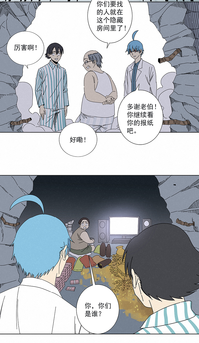 《神之一脚》第二百八十五波润发 第13页
