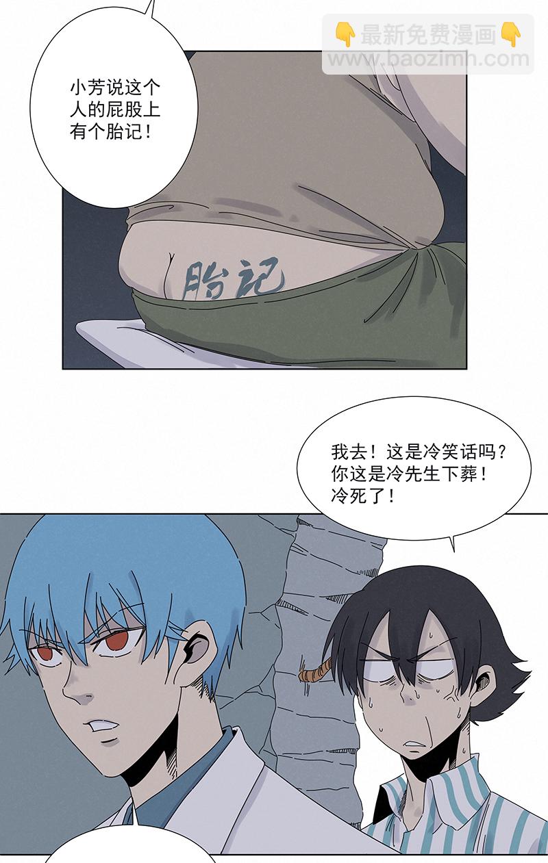 《神之一脚》第二百八十五波润发 第15页